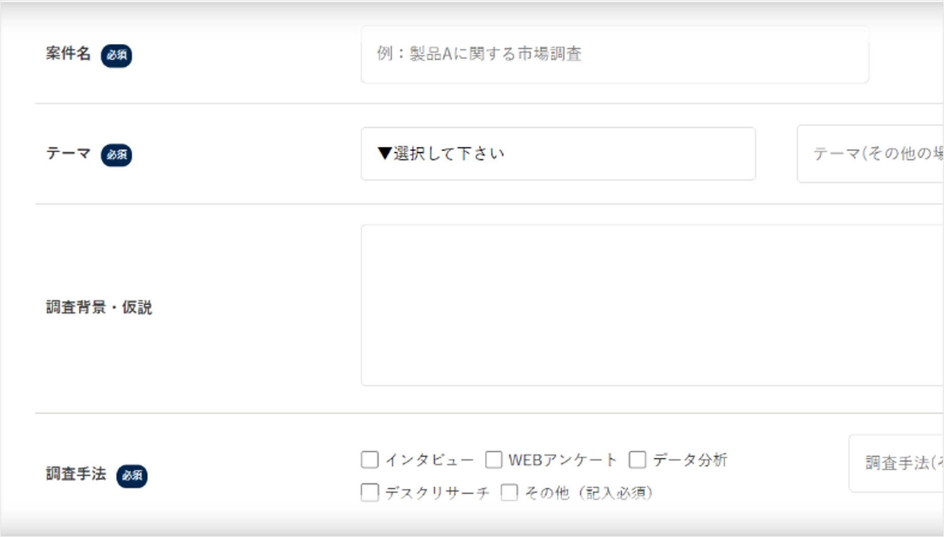 コンシェ for Pharma 実際の画面