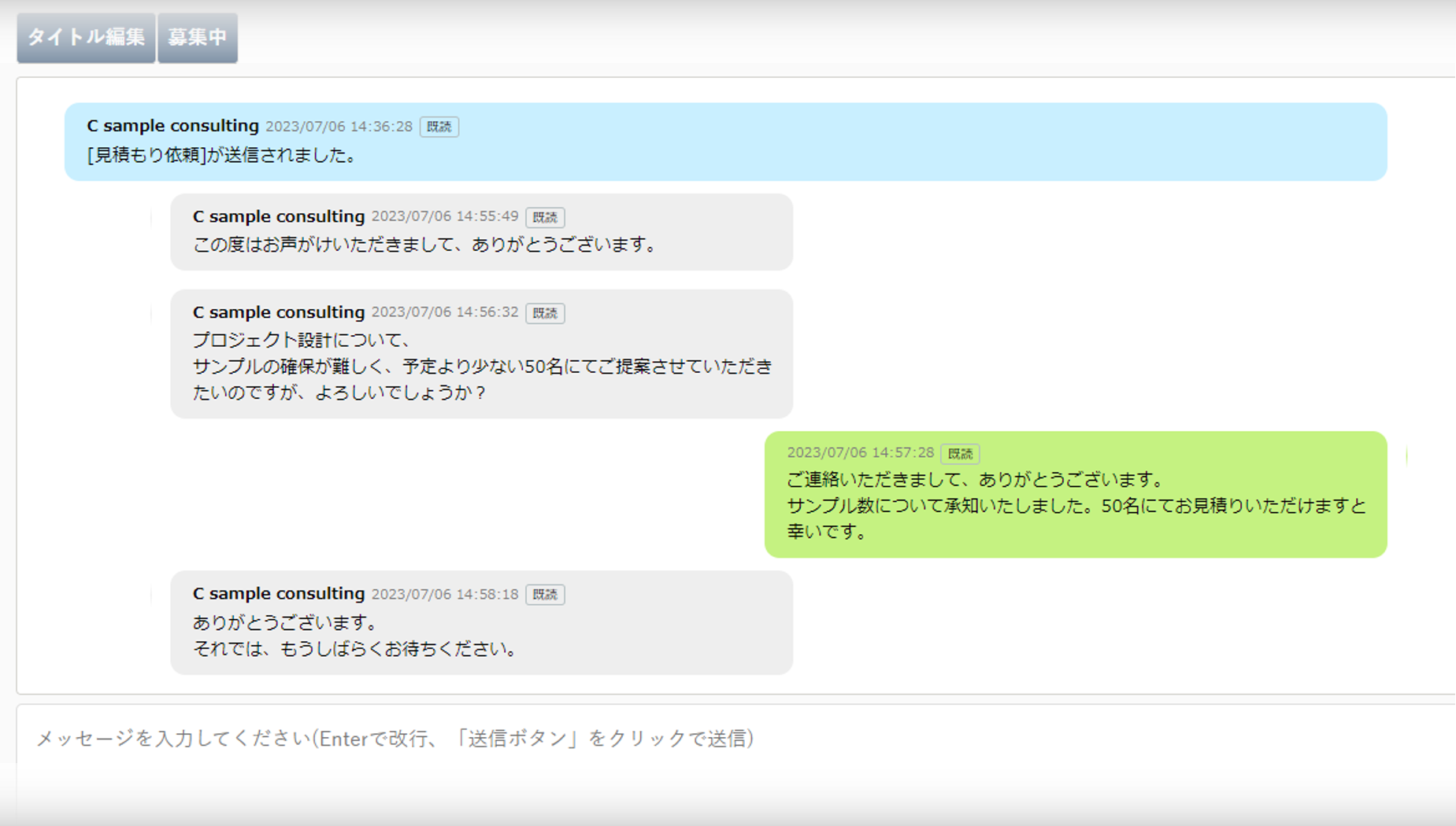 コンシェ for Pharma 実際の画面