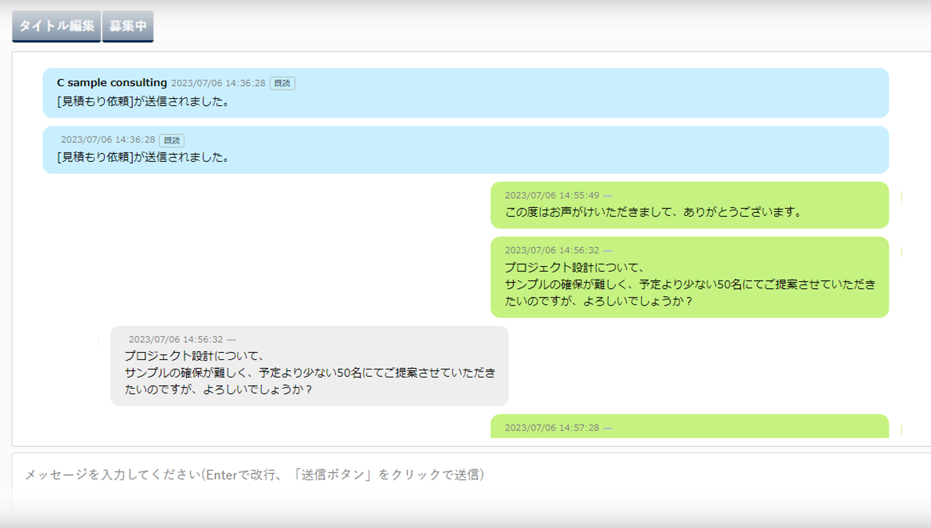 コンシェ for Pharma 実際の画面